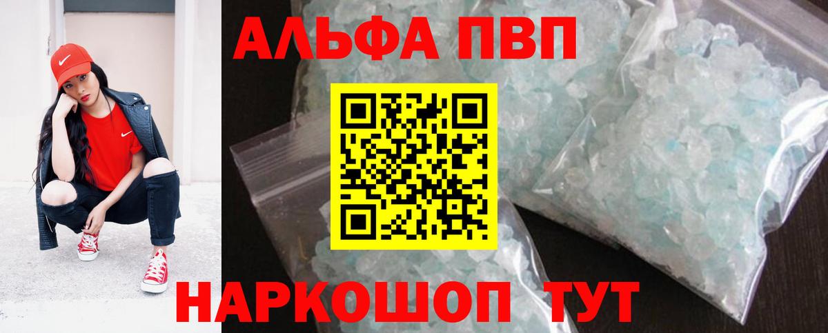 Alfa_PVP СК КРИС  A-PVP крисы CK  хочу наркоту  Мичуринск  Вход с VPN 