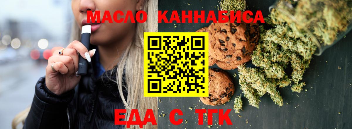 Canna-Cookies конопля  Вход с VPN  Мичуринск 