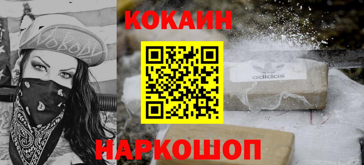 Кокаин 99% Мичуринск