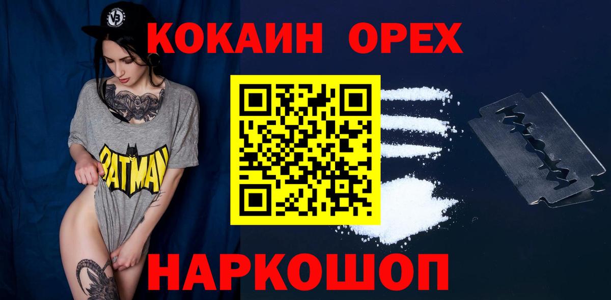 Кокаин 98%  КОКАИН  Мичуринск  Вход с VPN 