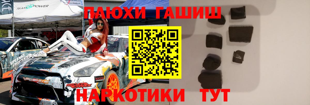 Мичуринск  ГАШИШ  ГАШИШ Изолятор  Вход с VPN  ГАШ убойный 