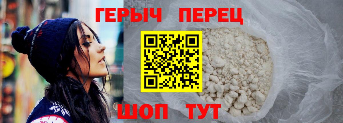 Мичуринск  Героин VHQ  Героин  Вход с VPN 