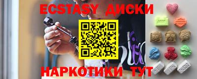 экстази Будённовск