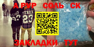 метамфетамин Бузулук