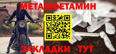 метамфетамин Бузулук