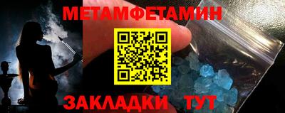 метамфетамин Бузулук