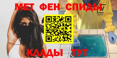 метамфетамин Бузулук
