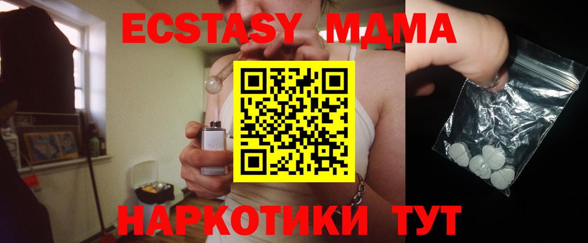 Мичуринск  МДМА crystal  MDMA молли  MDMA  Вход с VPN 