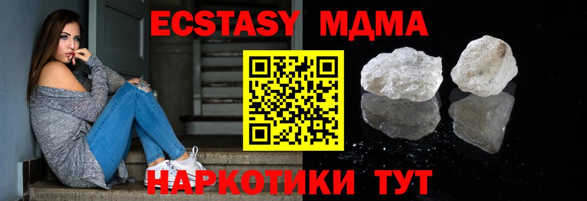 МДМА VHQ Мичуринск