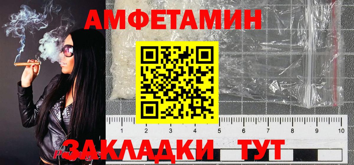 Мичуринск  МЕТАМФЕТАМИН витя  Вход с VPN 