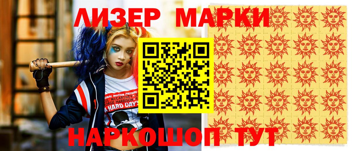 Марки NBOMe 1500мкг  Марки NBOMe 1500мкг  Вход с VPN  Мичуринск 