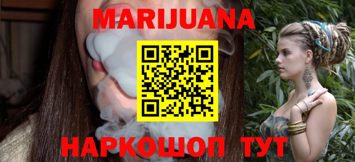 Конопля White Widow Мичуринск